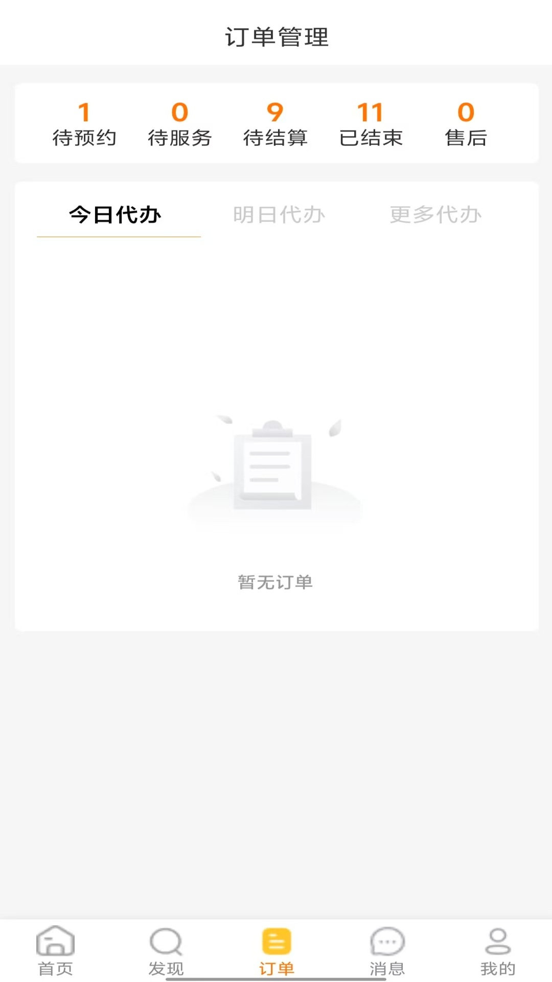 精彩截图-修车大神2026官方新版
