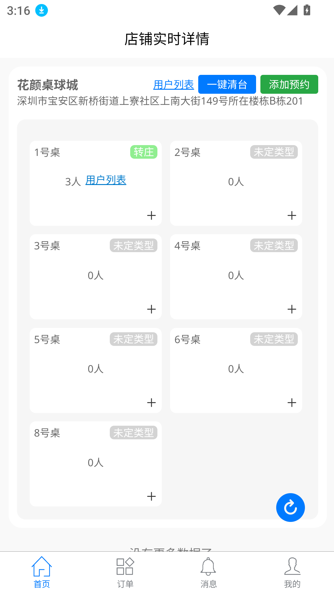 精彩截图-畅悦乐道社2026官方新版