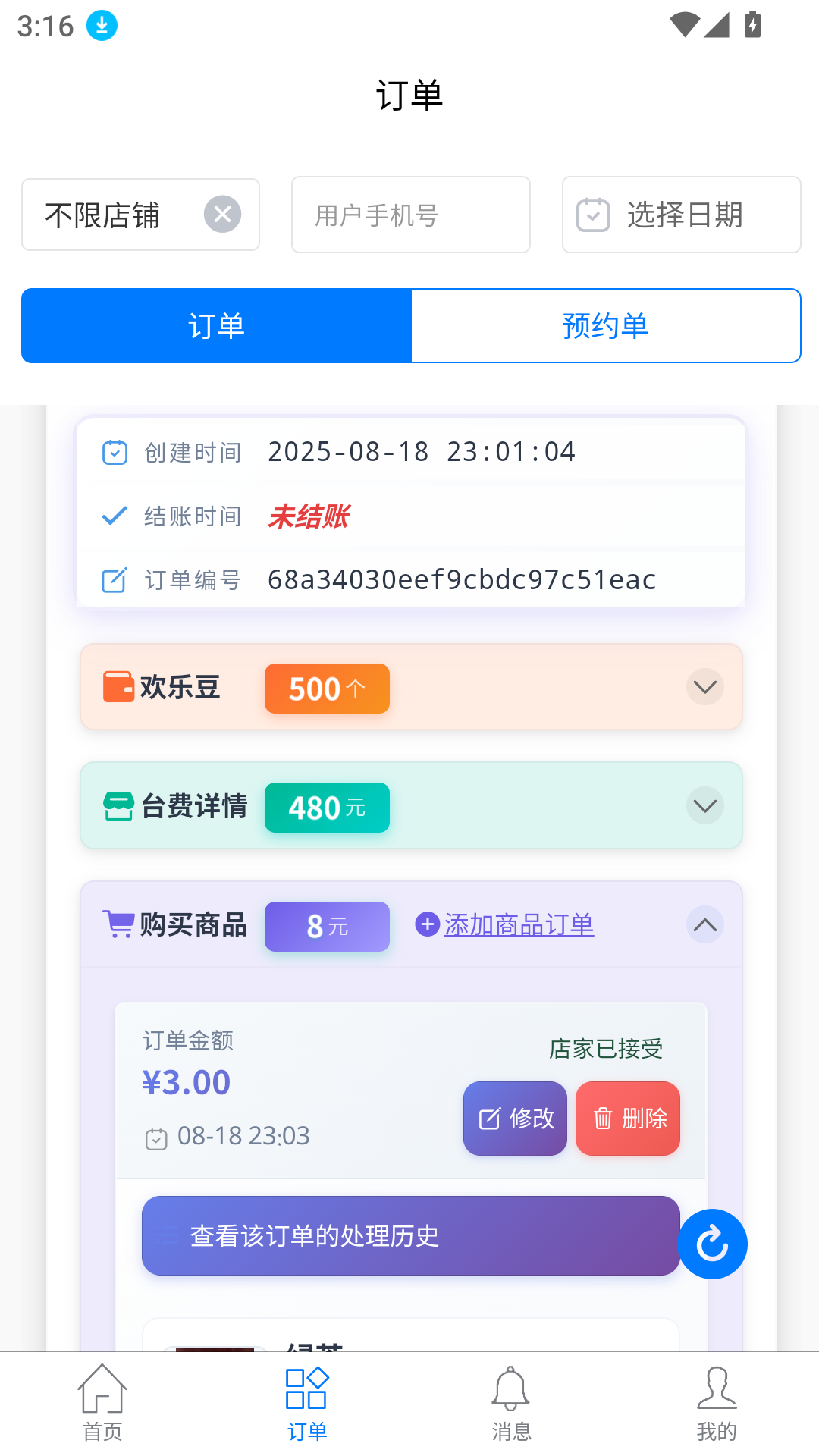 精彩截图-畅悦乐道社2026官方新版