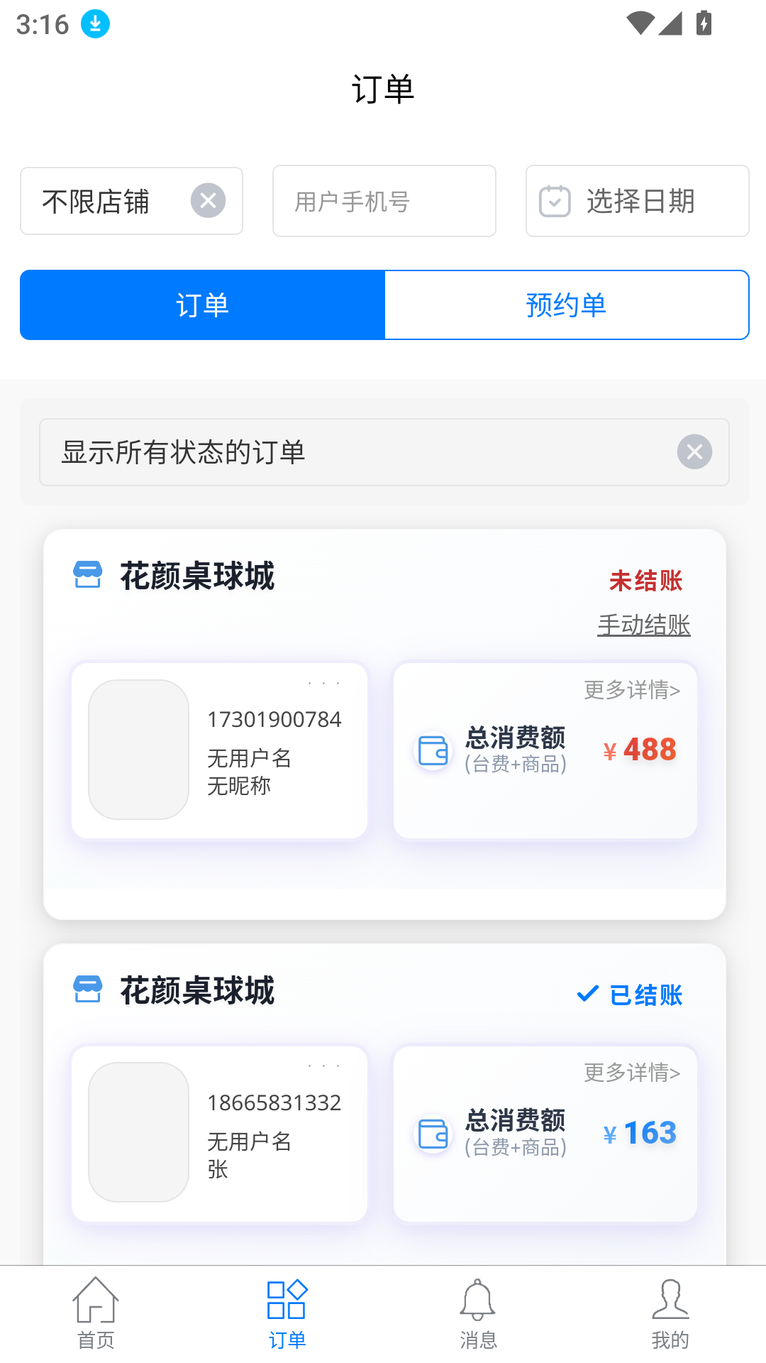 精彩截图-畅悦乐道社2026官方新版