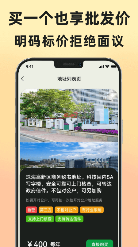 精彩截图-地址王2026官方新版
