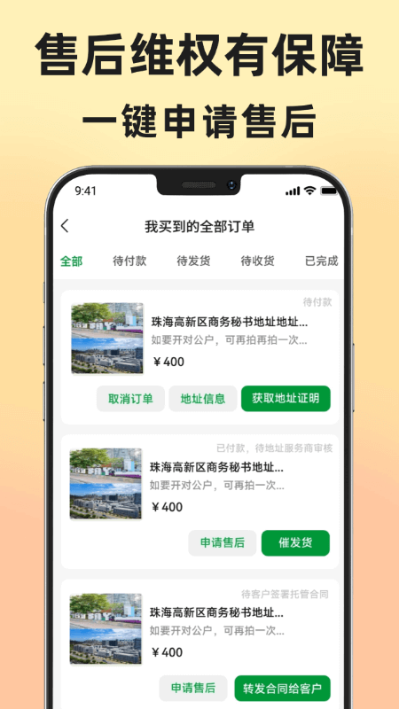精彩截图-地址王2026官方新版