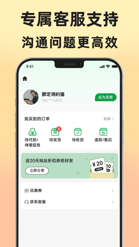 精彩截图-地址王2026官方新版