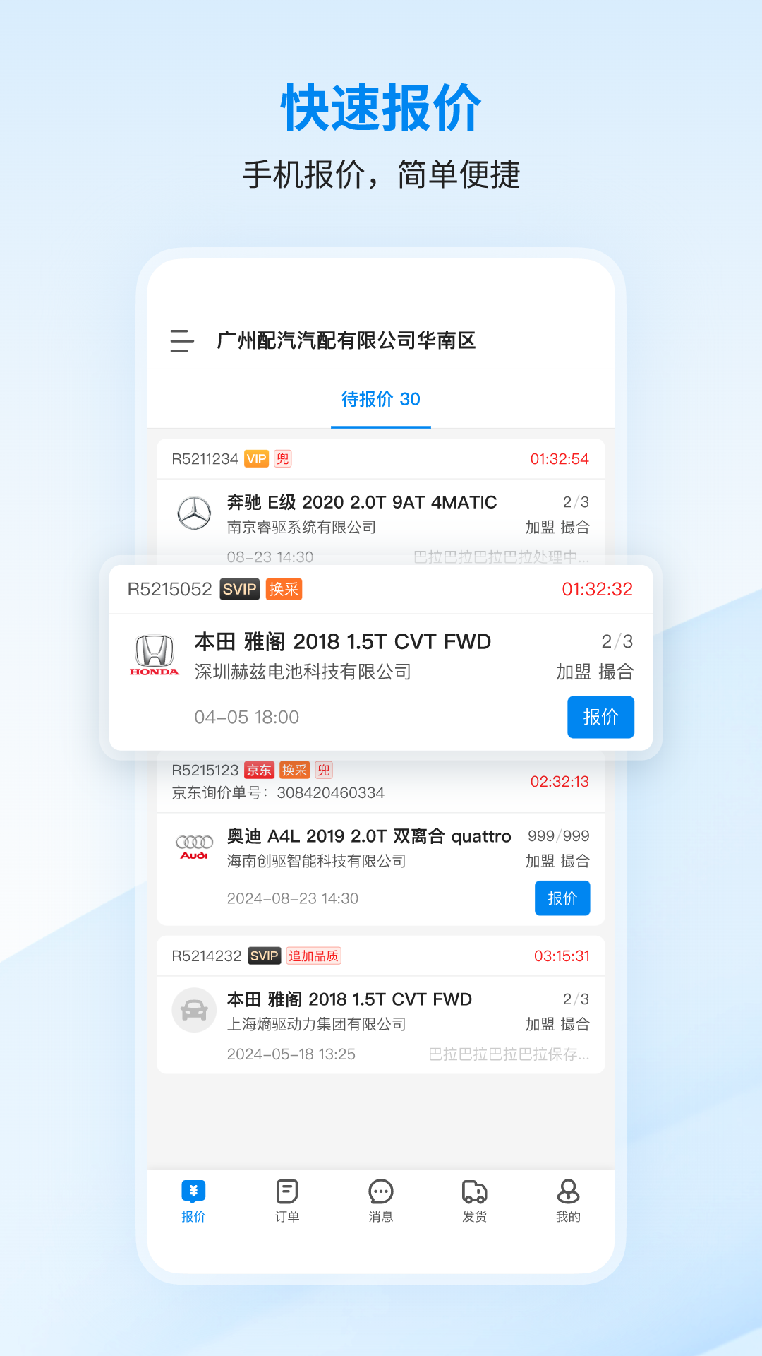精彩截图-巴图鲁商家中心2026官方新版