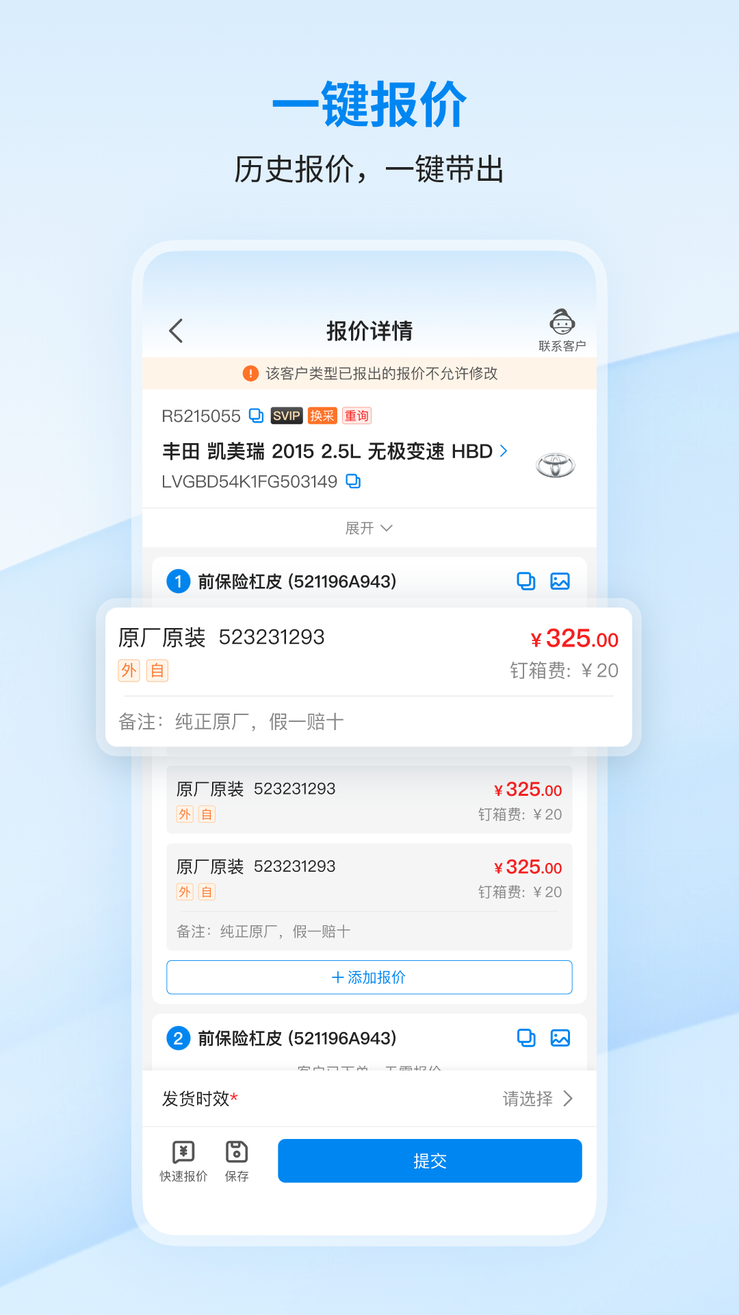 精彩截图-巴图鲁商家中心2026官方新版