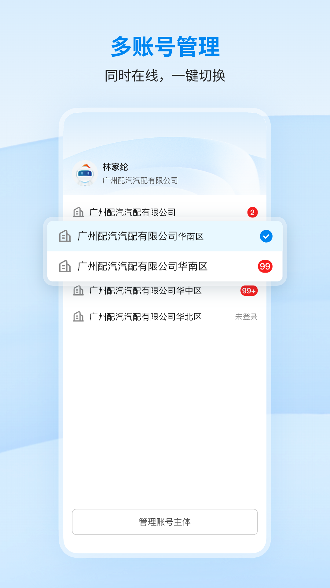 精彩截图-巴图鲁商家中心2026官方新版