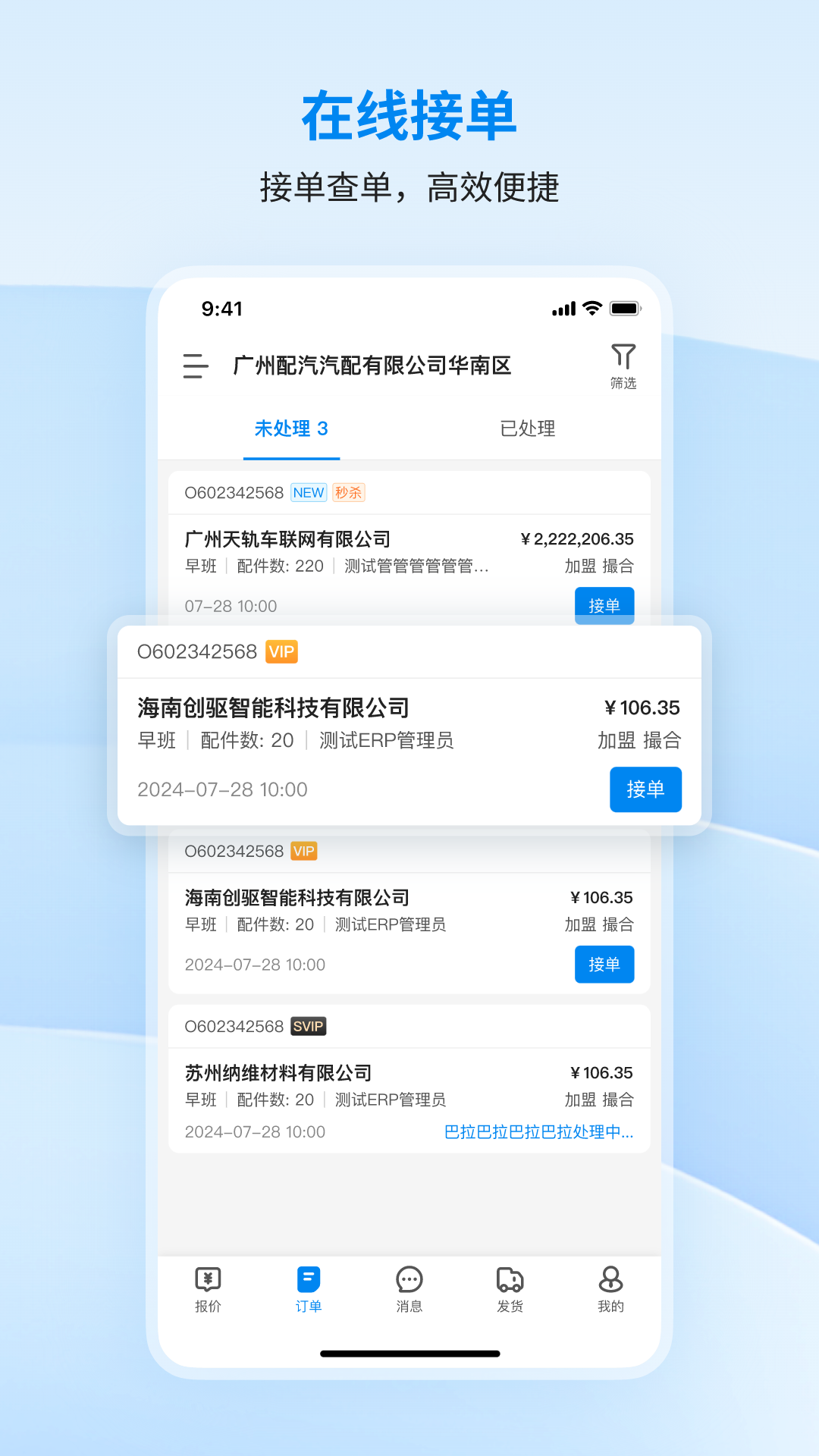 精彩截图-巴图鲁商家中心2026官方新版