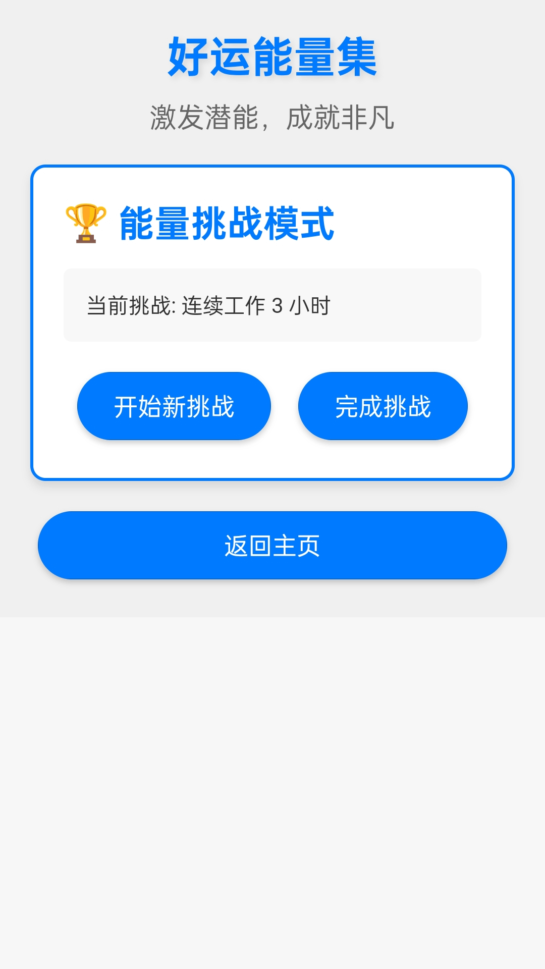 精彩截图-步步迎大运2026官方新版