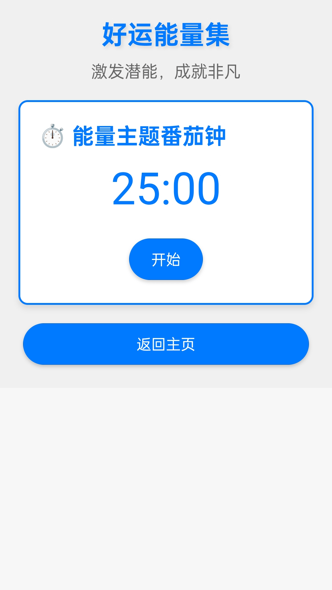 精彩截图-步步迎大运2026官方新版