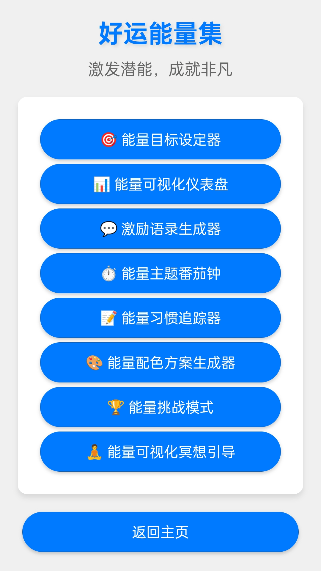 精彩截图-步步迎大运2026官方新版