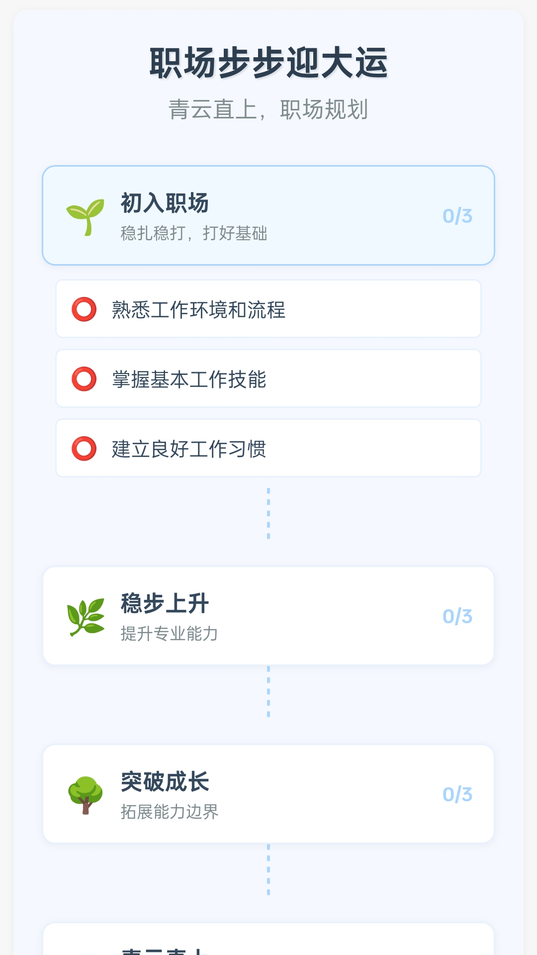 精彩截图-步步迎大运2026官方新版