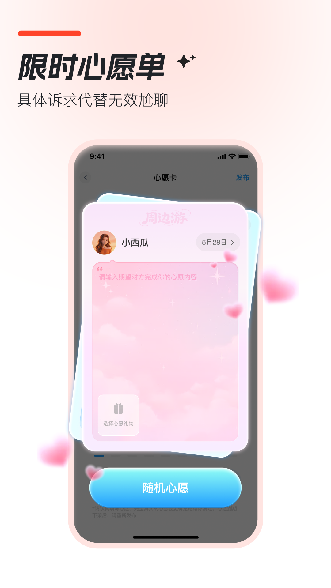 精彩截图-Crush2026官方新版