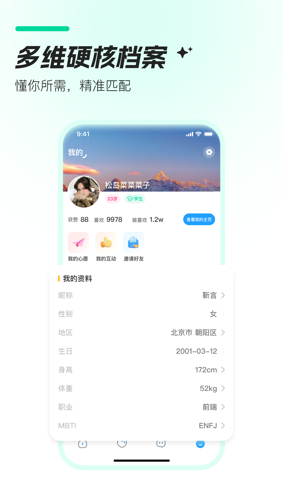 精彩截图-Crush2026官方新版