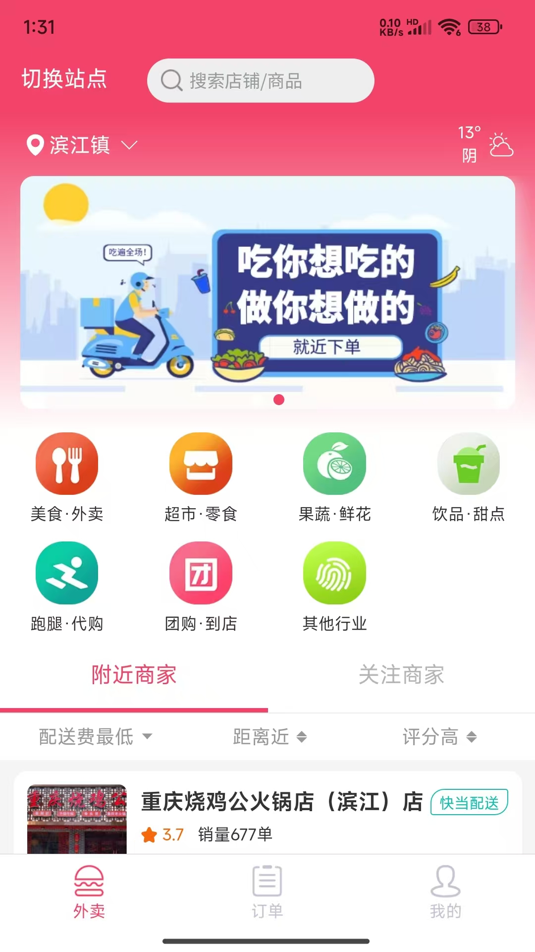 精彩截图-快当点单2026官方新版