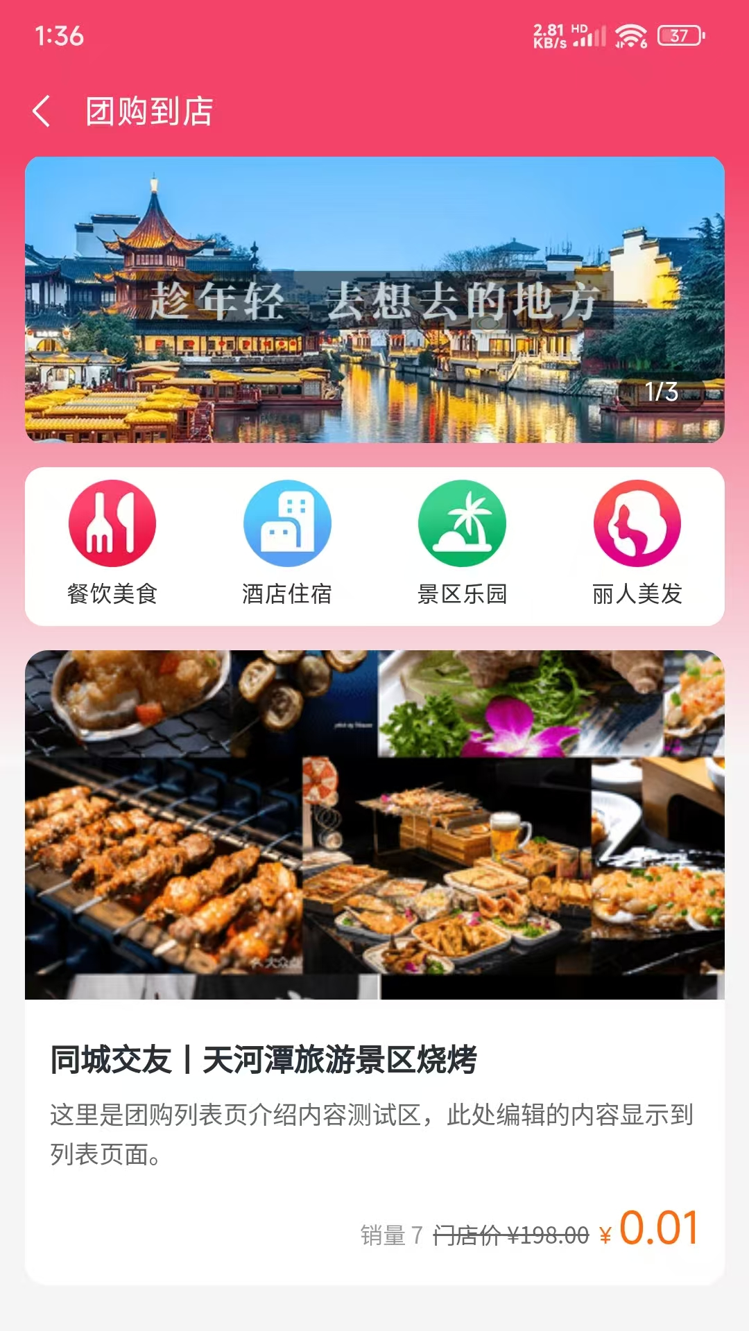 精彩截图-快当点单2026官方新版