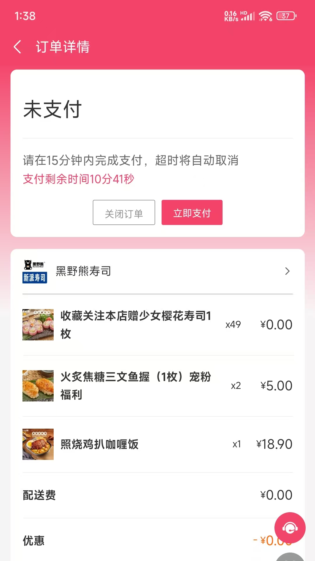 精彩截图-快当点单2026官方新版