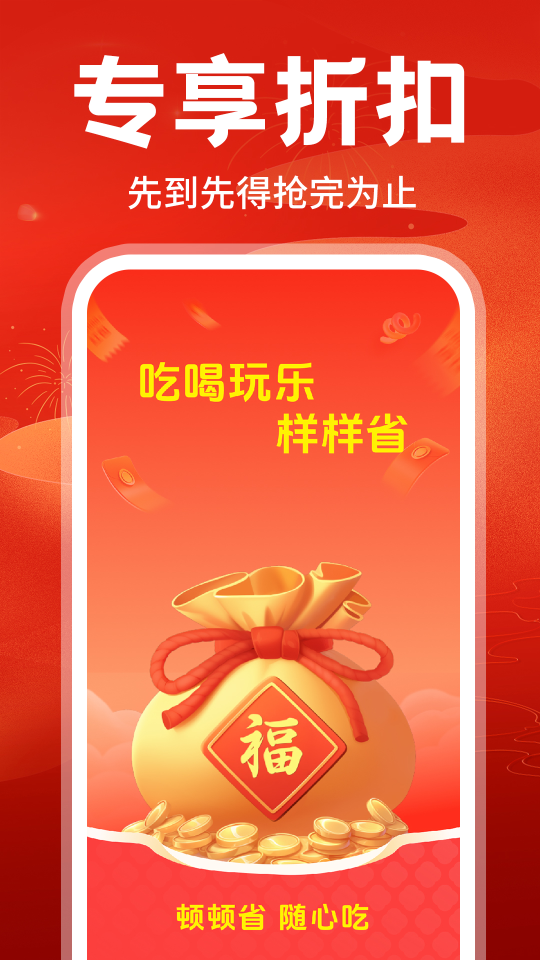 精彩截图-外卖订餐优惠券2026官方新版