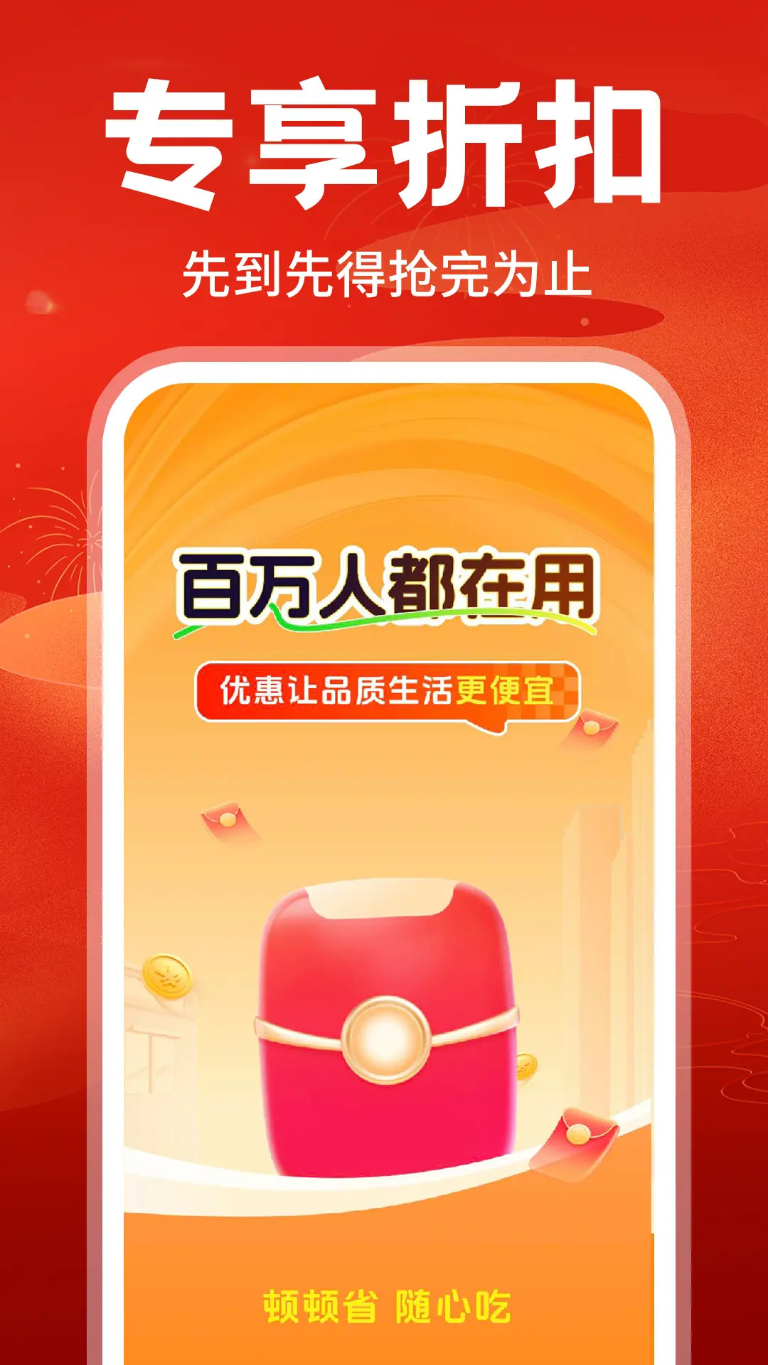 精彩截图-外卖订餐优惠券2026官方新版