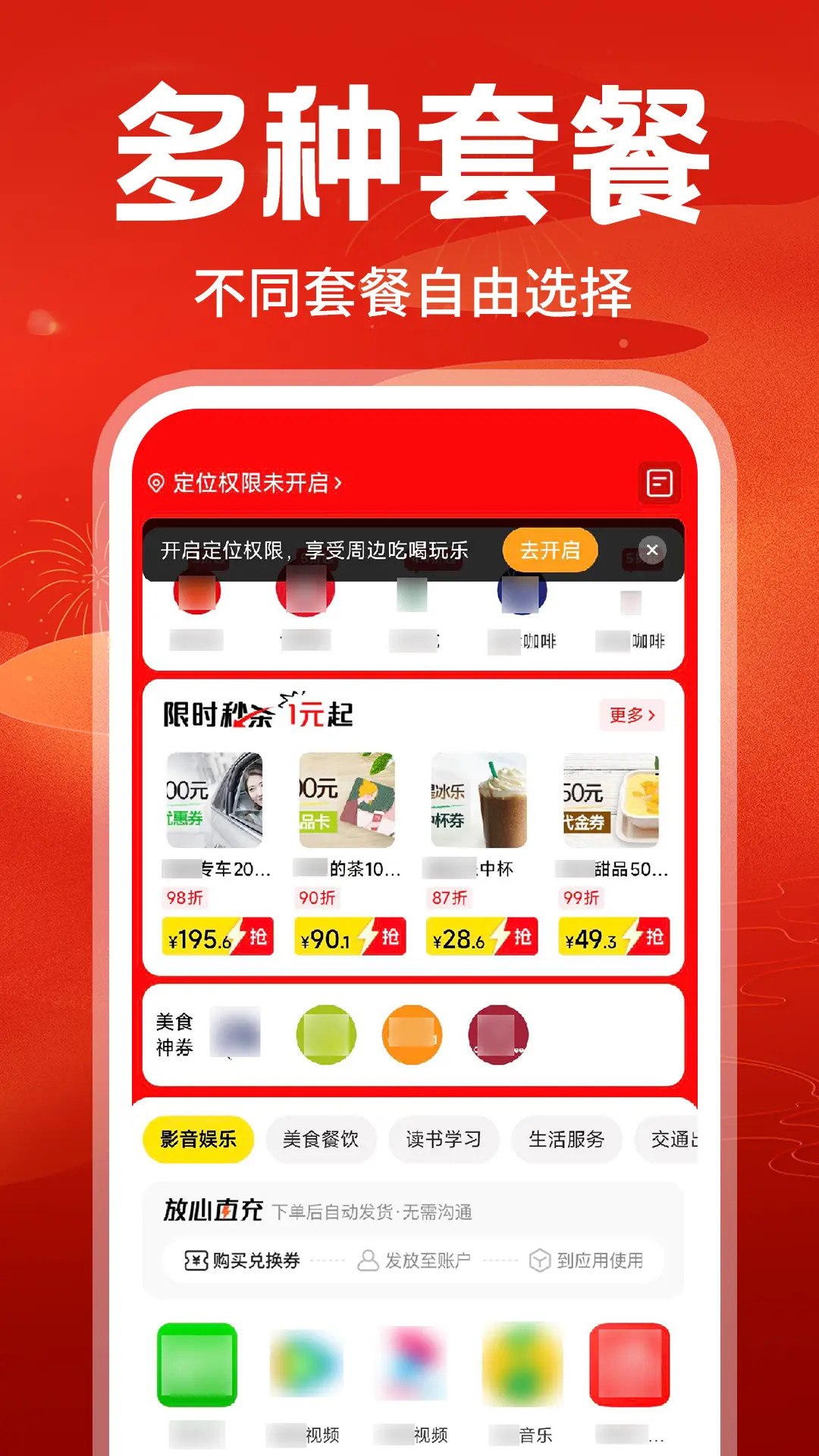 精彩截图-外卖订餐优惠券2026官方新版