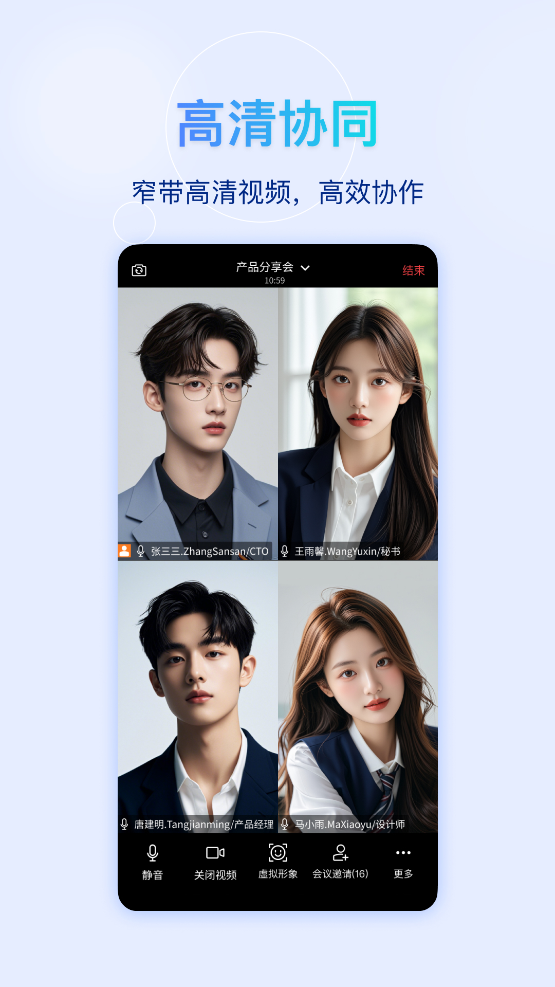 精彩截图-快鹭会议2026官方新版