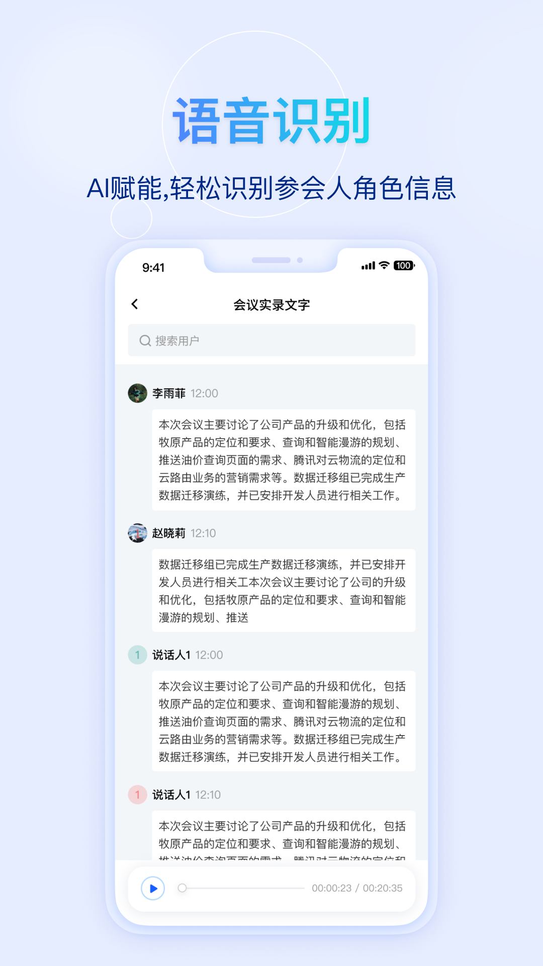 精彩截图-快鹭会议2026官方新版