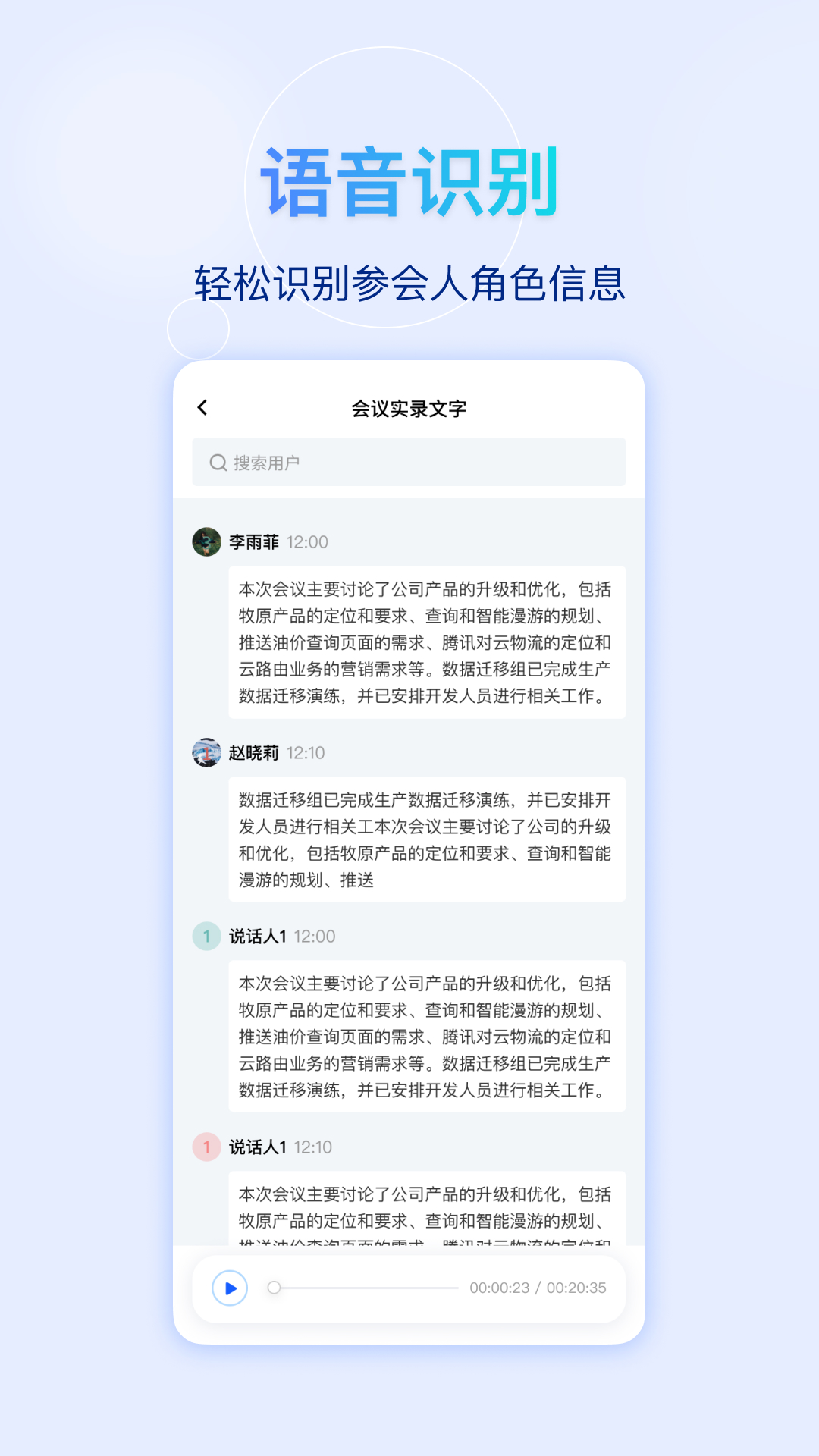 精彩截图-快鹭会议2026官方新版
