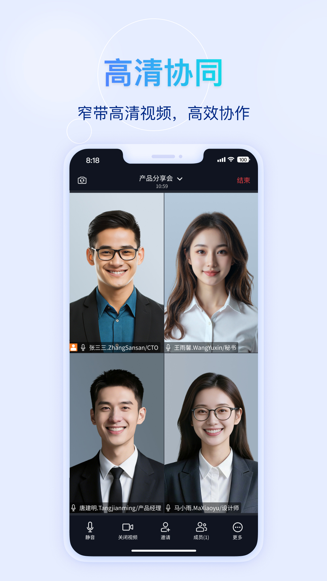精彩截图-快鹭会议2026官方新版