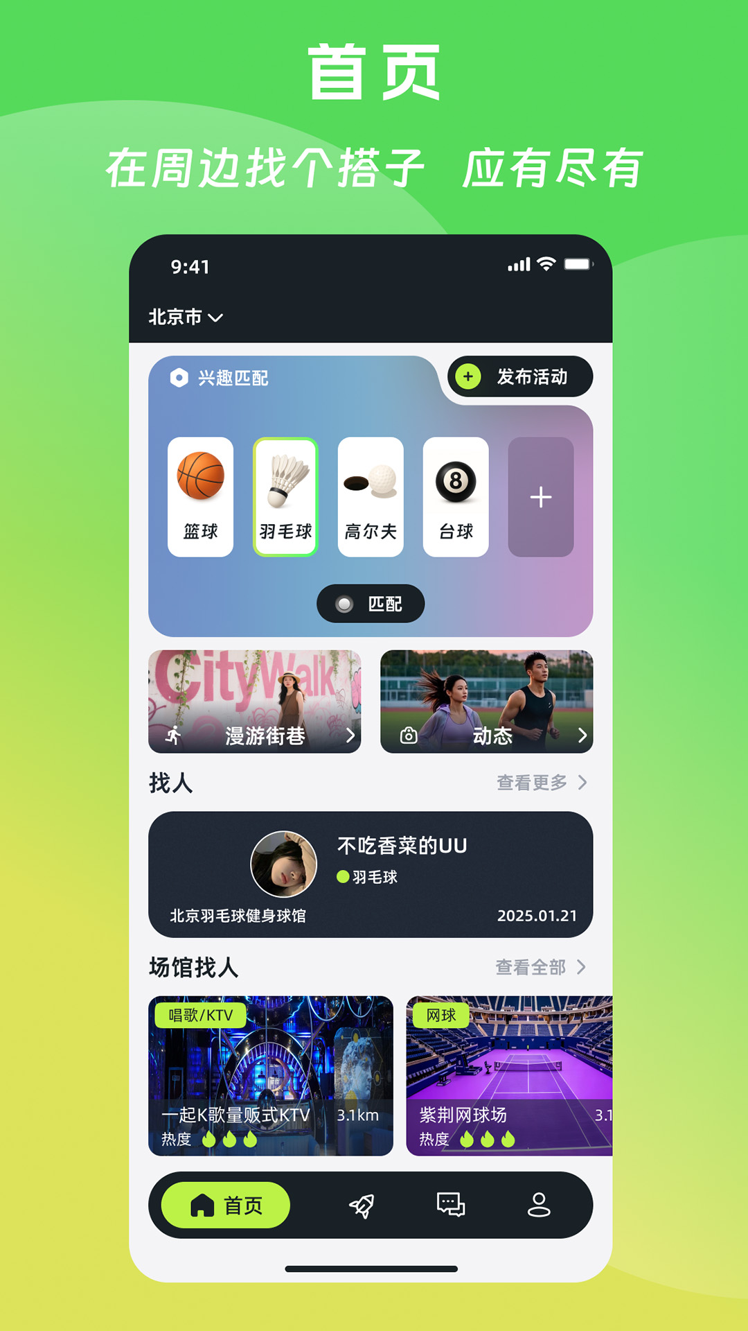 精彩截图-GooSnap2026官方新版