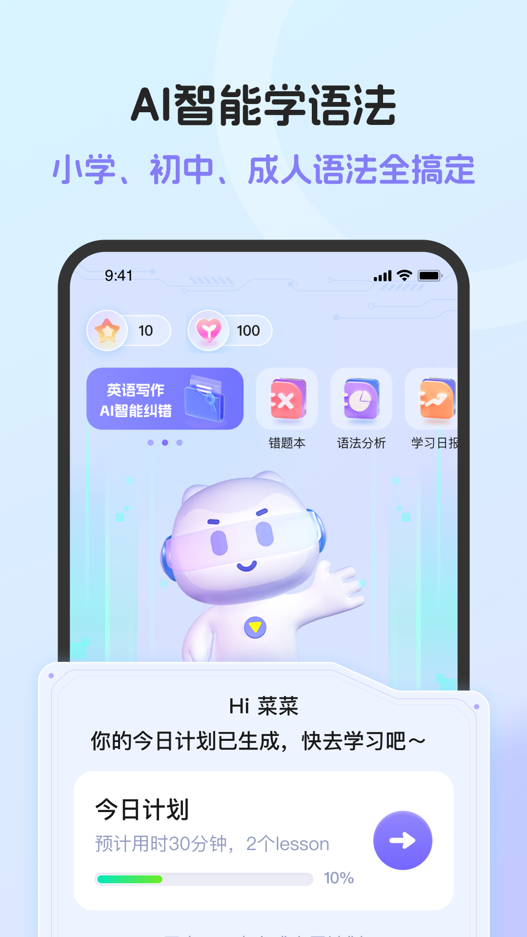 精彩截图-英语语法AI版2025官方新版