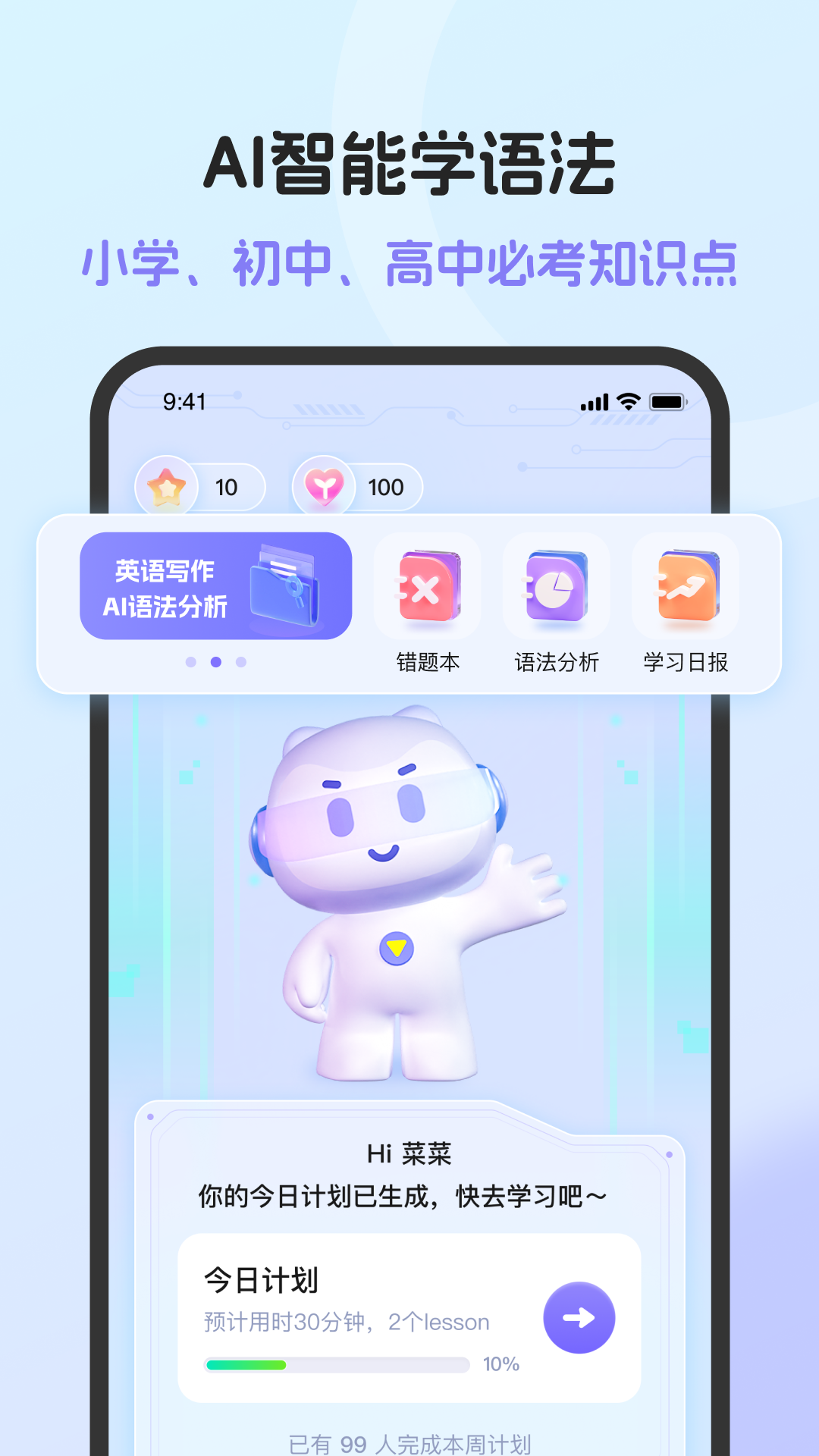精彩截图-英语语法AI版2026官方新版