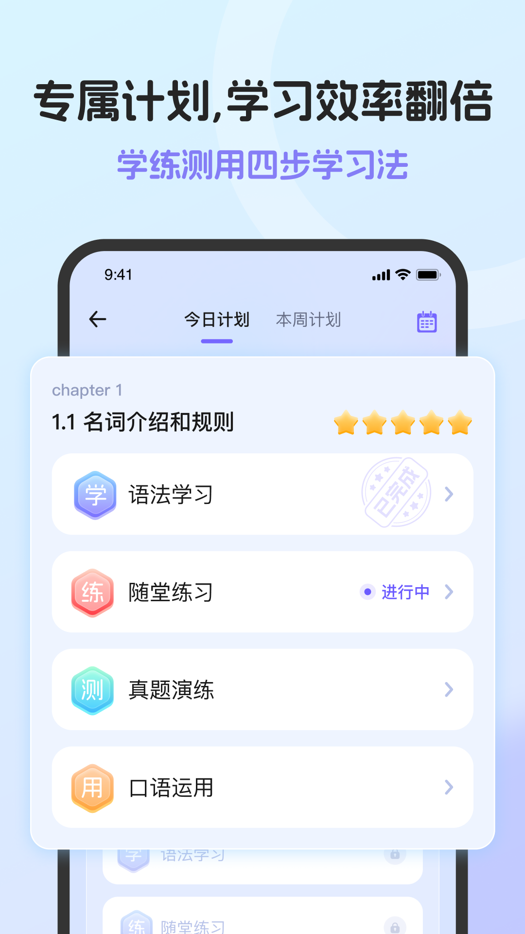 精彩截图-英语语法AI版2025官方新版
