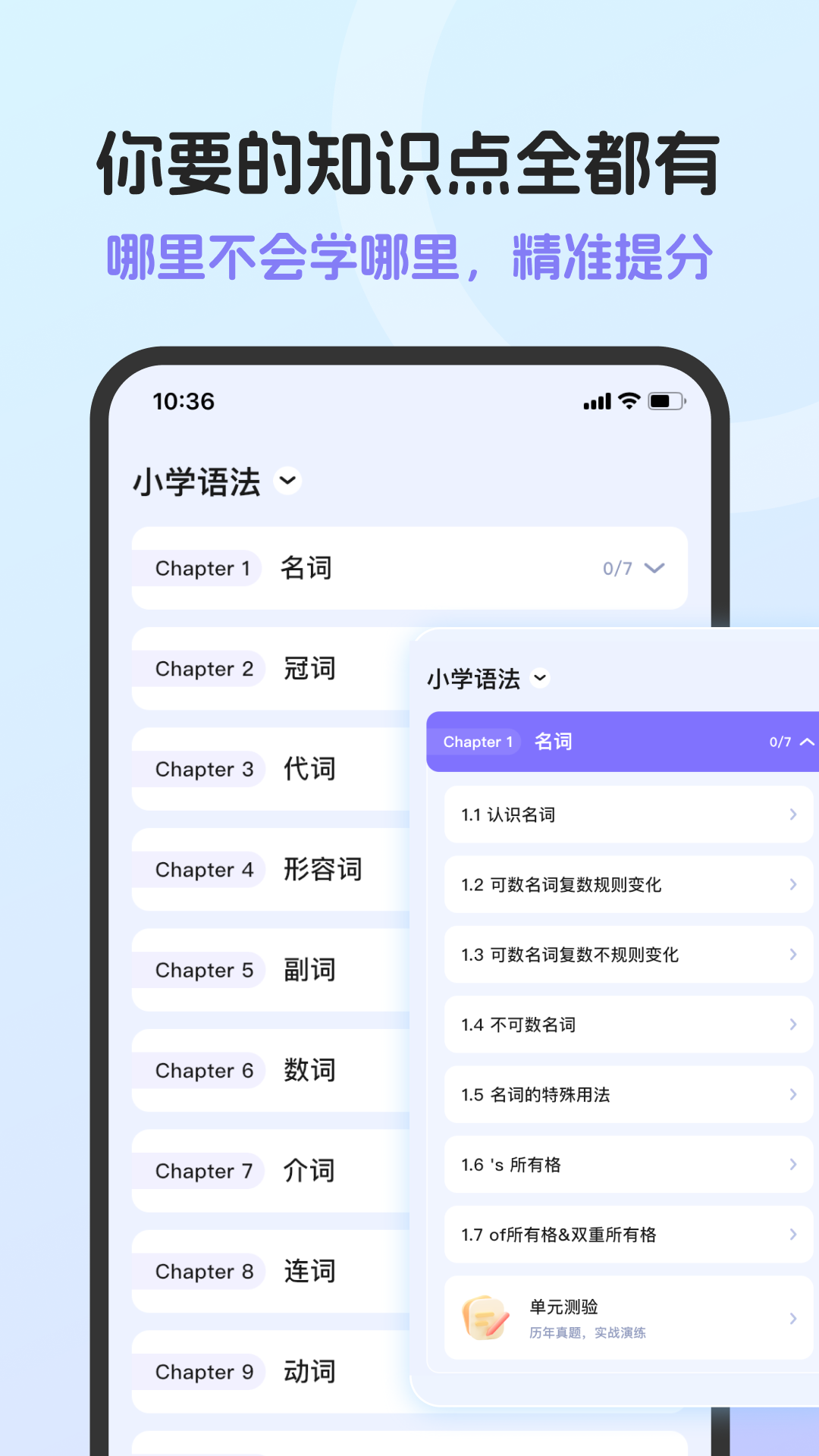 精彩截图-英语语法AI版2026官方新版