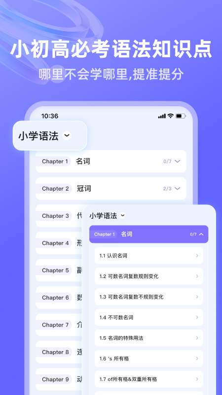 精彩截图-英语语法AI版2026官方新版