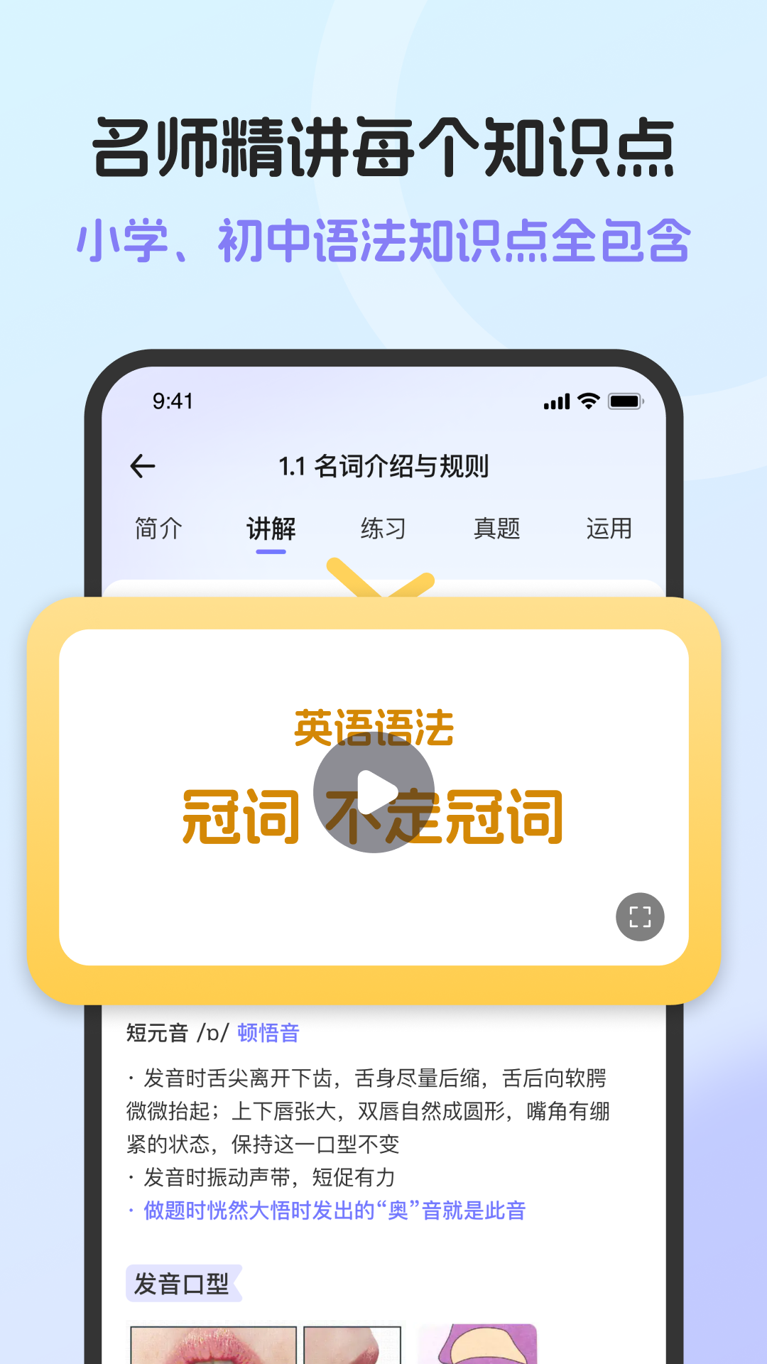 精彩截图-英语语法AI版2025官方新版