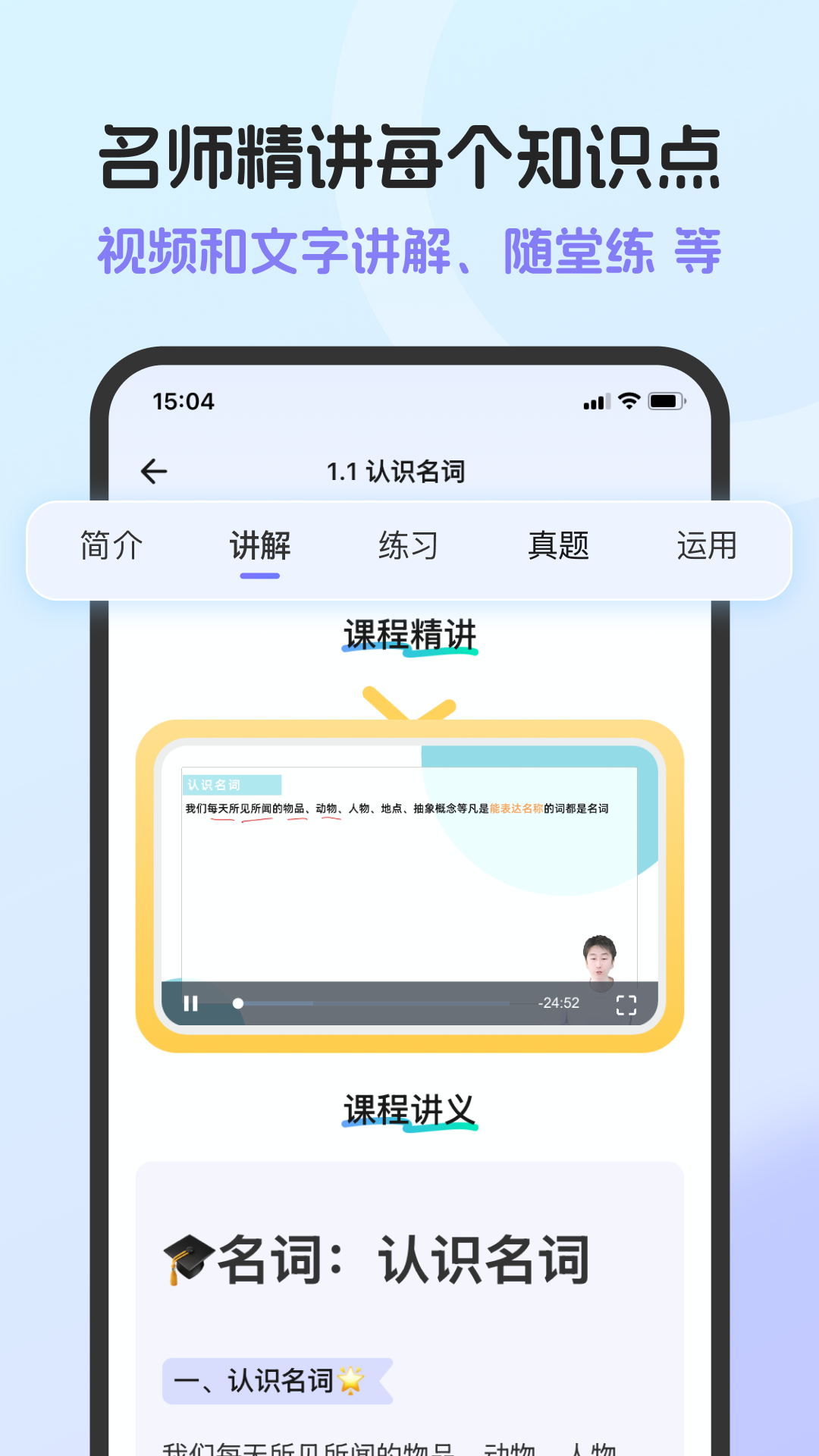 精彩截图-英语语法AI版2026官方新版