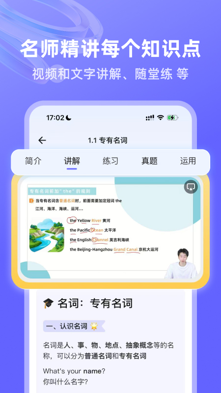 精彩截图-英语语法AI版2026官方新版