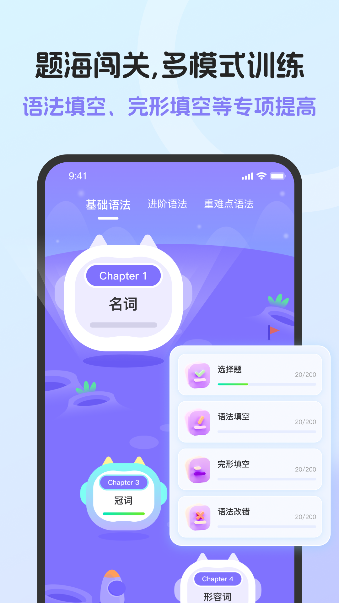 精彩截图-英语语法AI版2025官方新版
