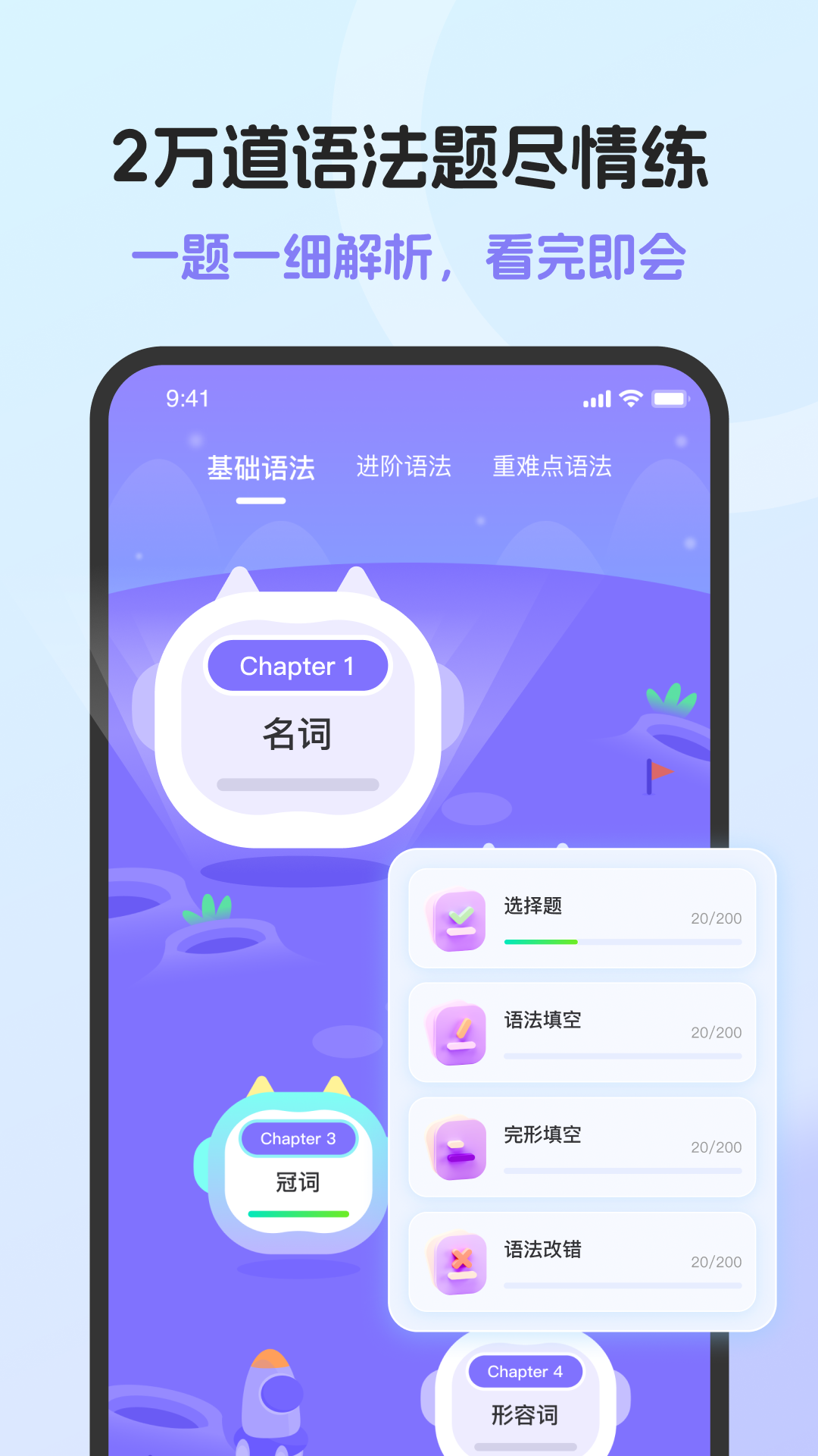 精彩截图-英语语法AI版2026官方新版