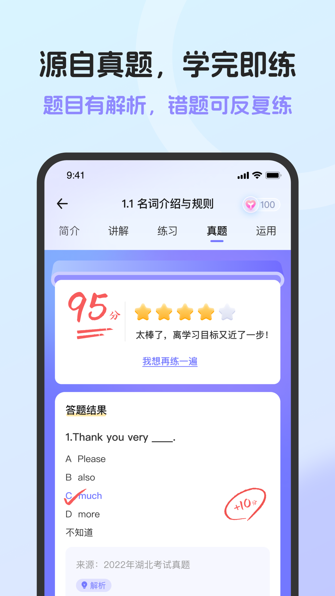 精彩截图-英语语法AI版2025官方新版