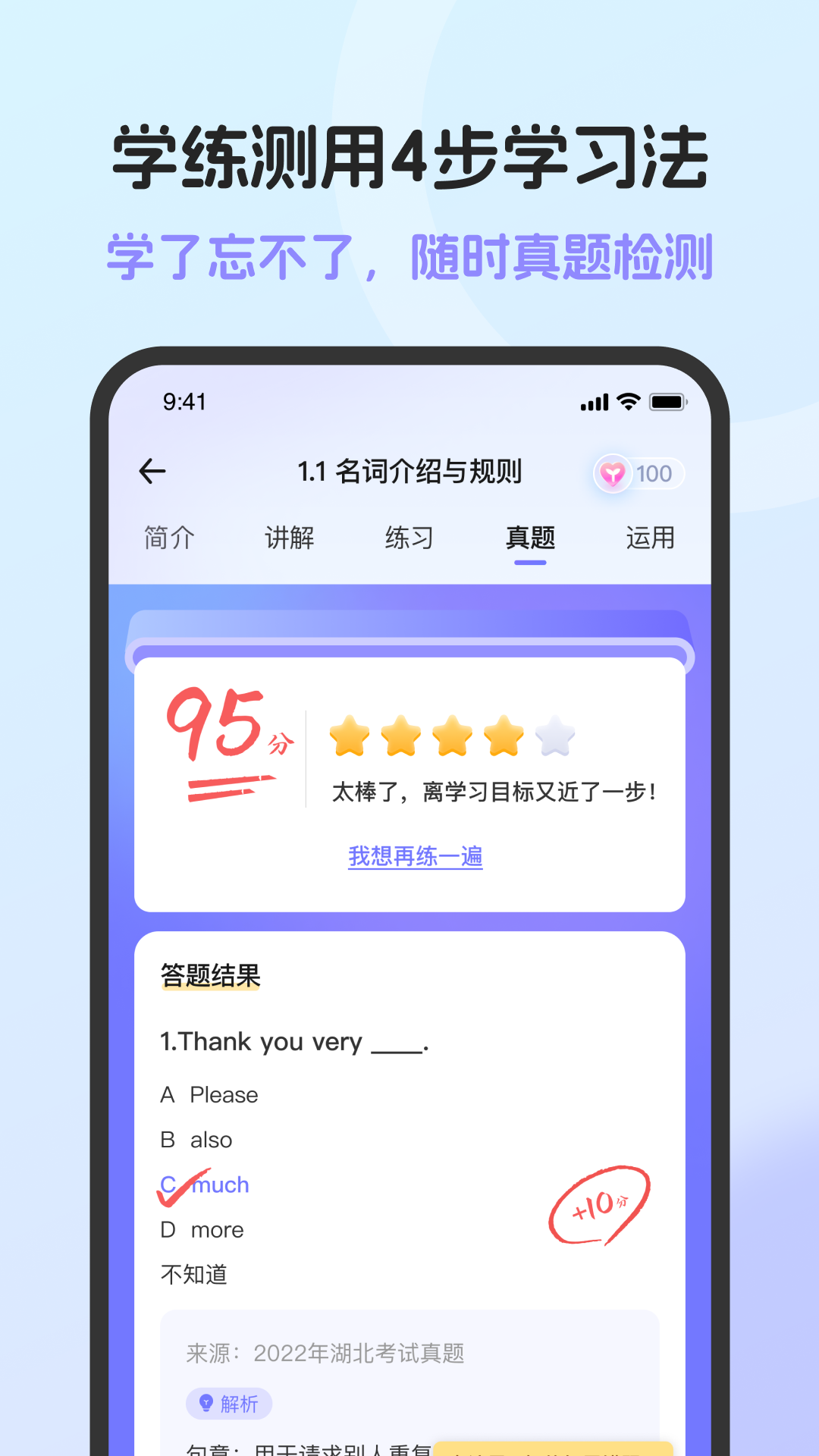 精彩截图-英语语法AI版2026官方新版