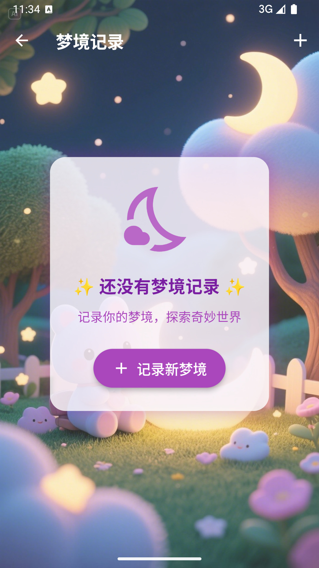 精彩截图-么鱼咯2026官方新版