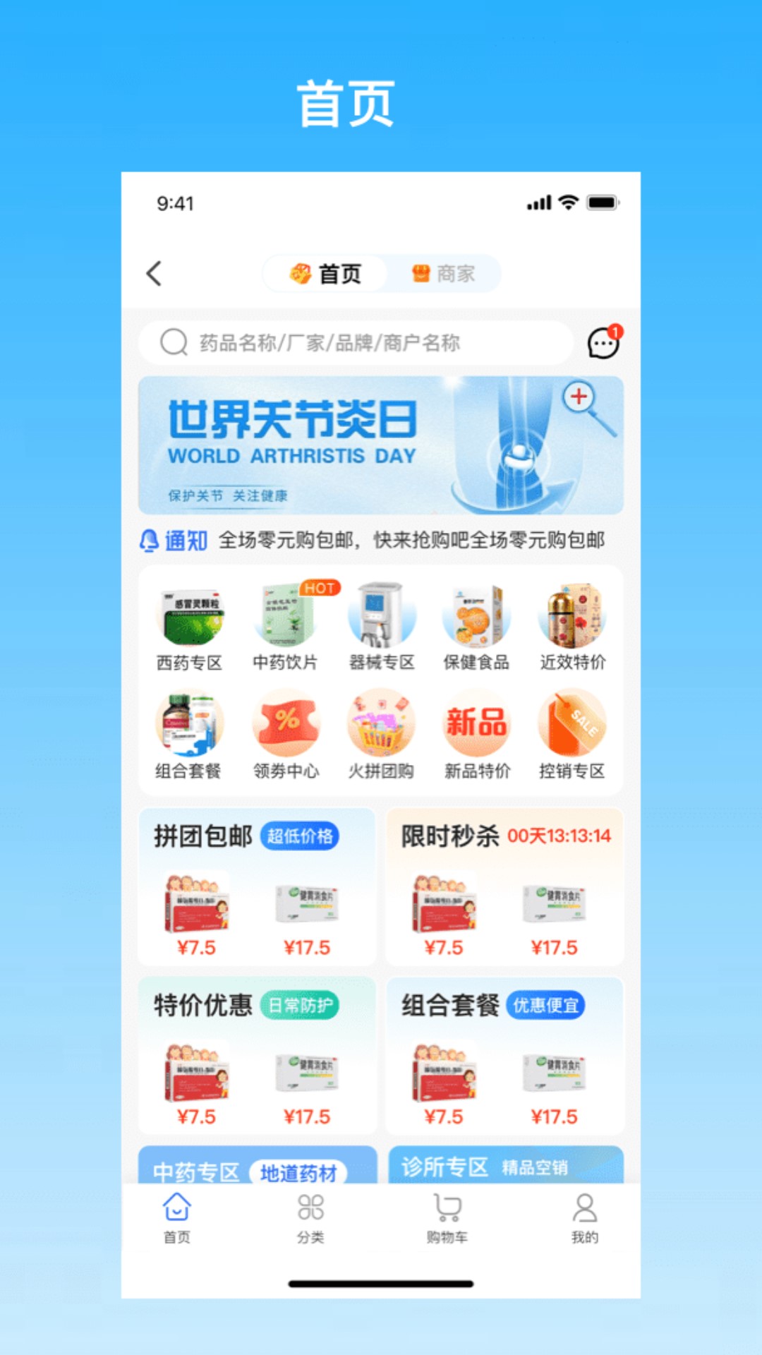 精彩截图-采药帮2025官方新版