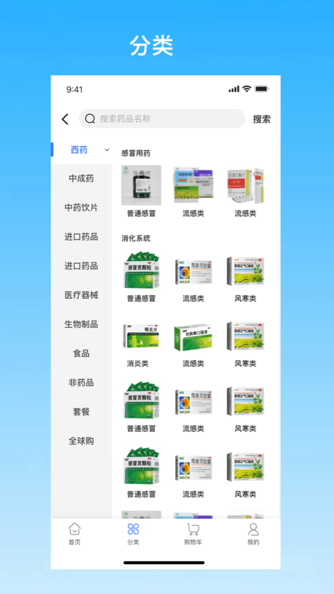 精彩截图-采药帮2025官方新版