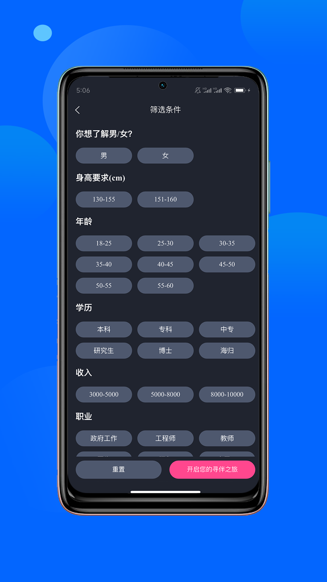 精彩截图-主动有缘2025官方新版