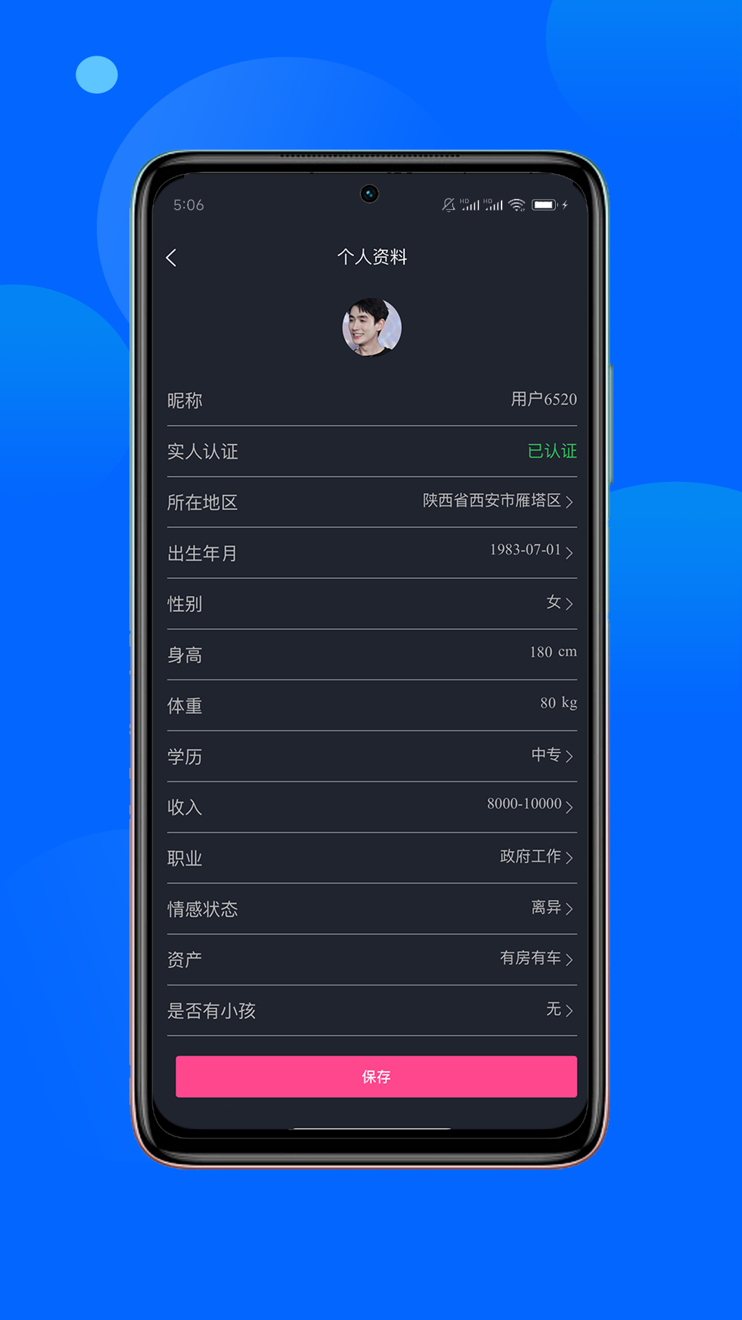 精彩截图-主动有缘2025官方新版