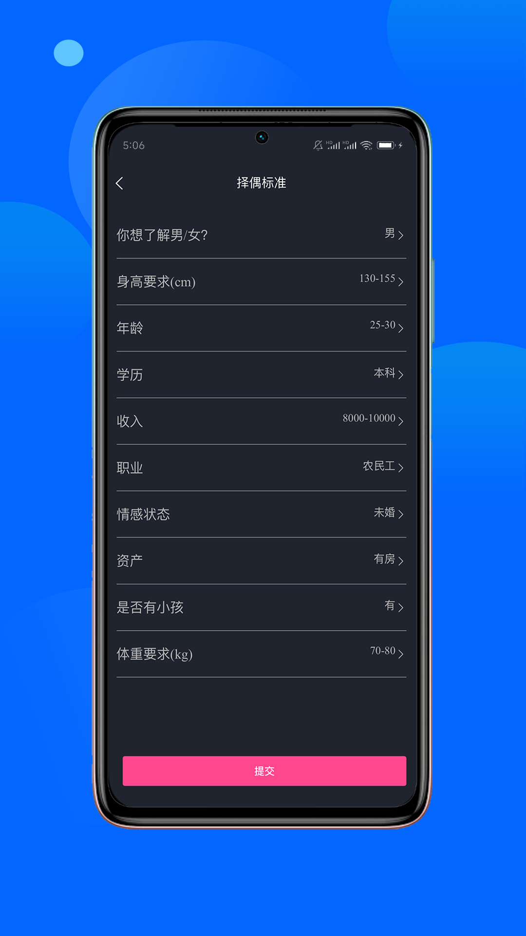 精彩截图-主动有缘2025官方新版