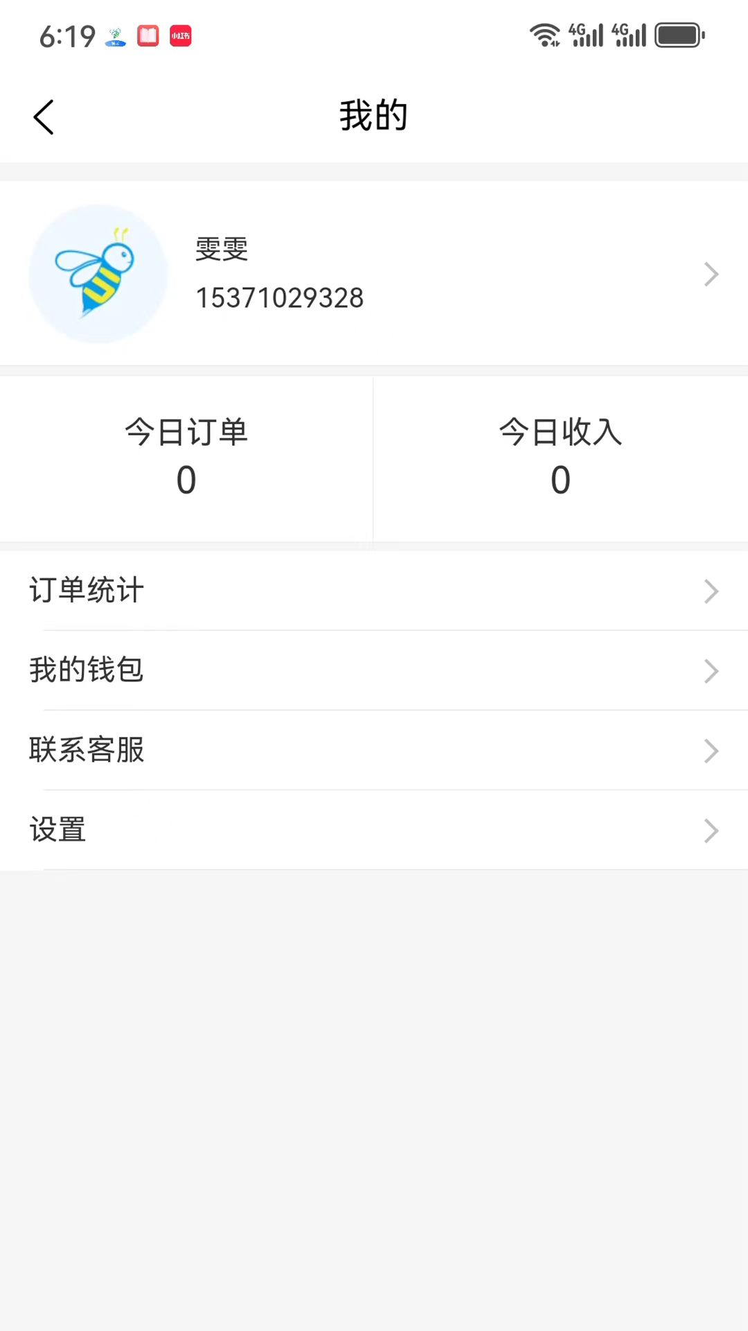 精彩截图-送美邻骑手2026官方新版
