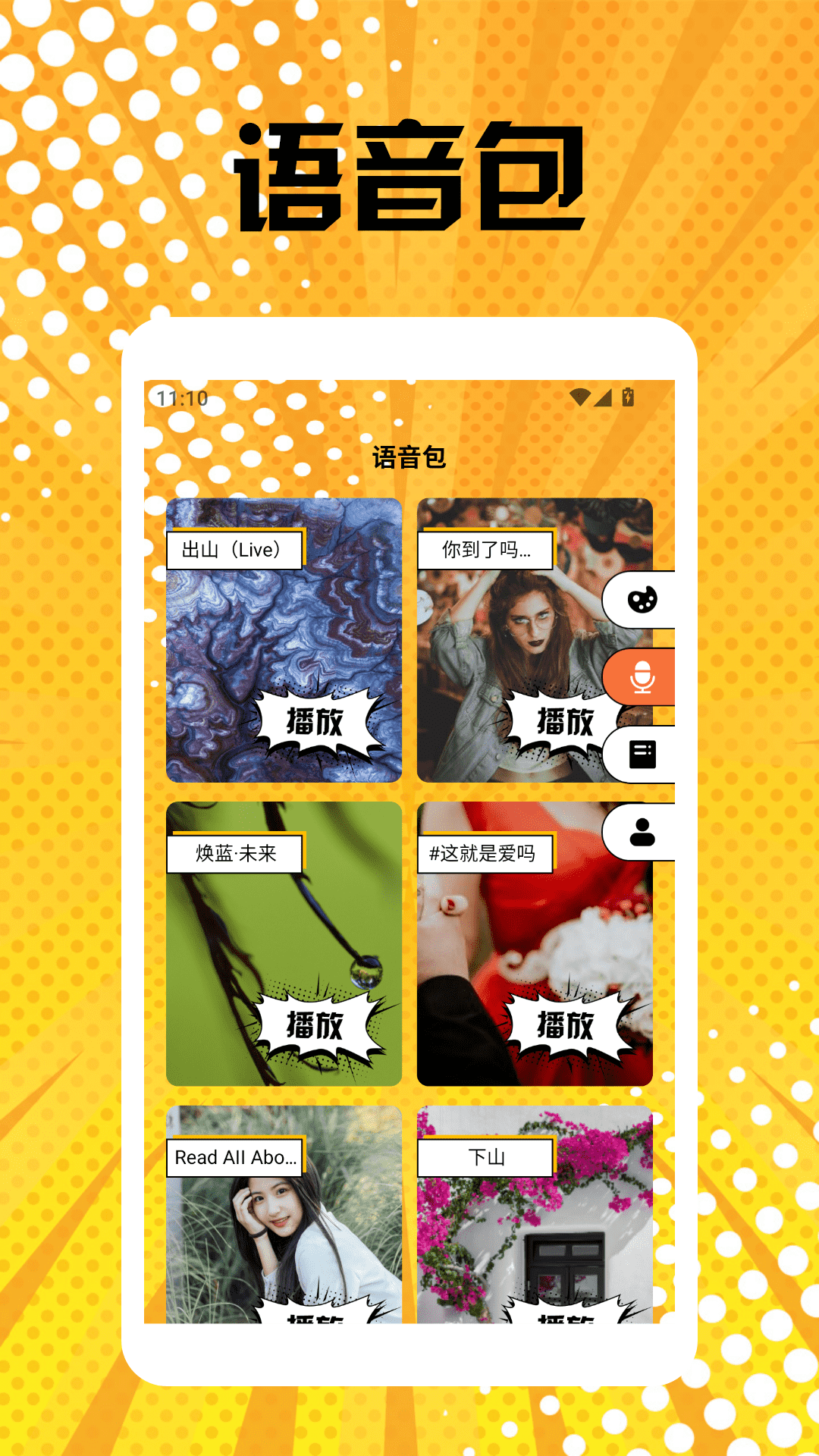 精彩截图-波动漫画画板2025官方新版