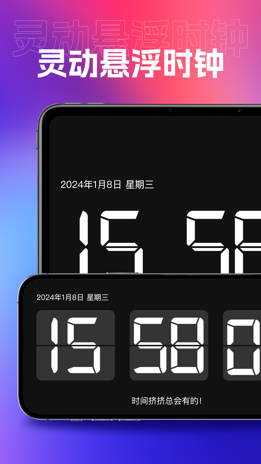 精彩截图-桌面悬浮钟2026官方新版