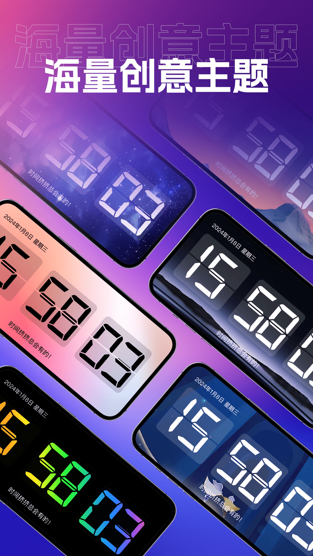 精彩截图-桌面悬浮钟2026官方新版